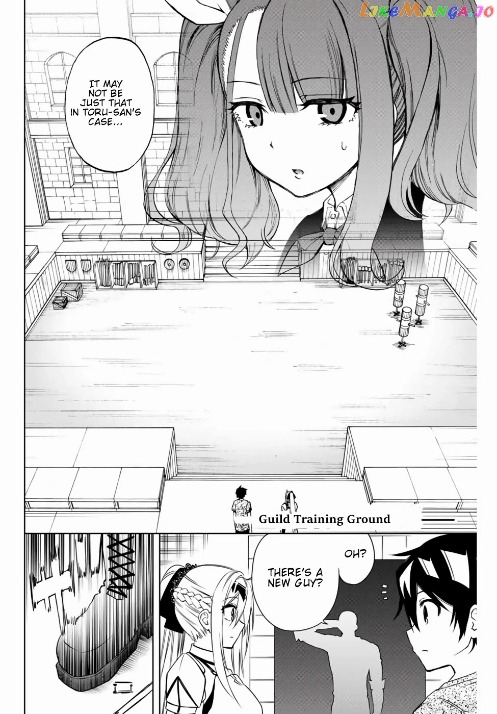 The Reincarnated Inferior Magic Swordsman chapter 13 - page 5