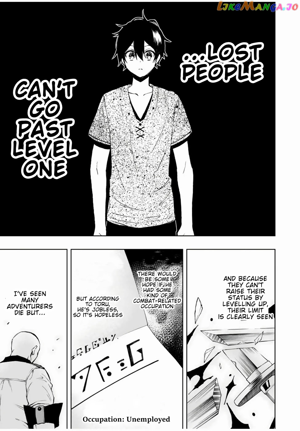 The Reincarnated Inferior Magic Swordsman chapter 14 - page 7