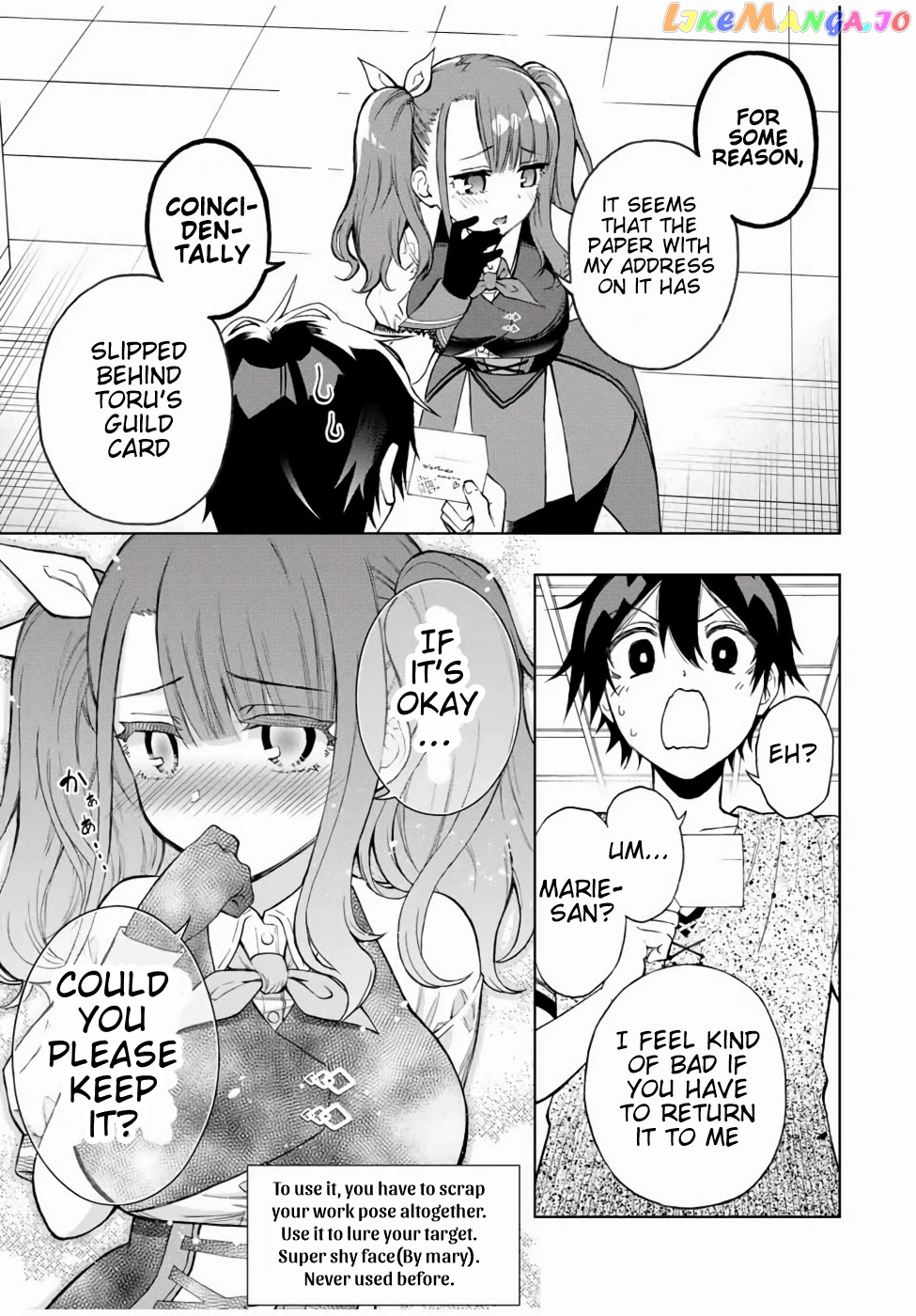 The Reincarnated Inferior Magic Swordsman chapter 16 - page 12
