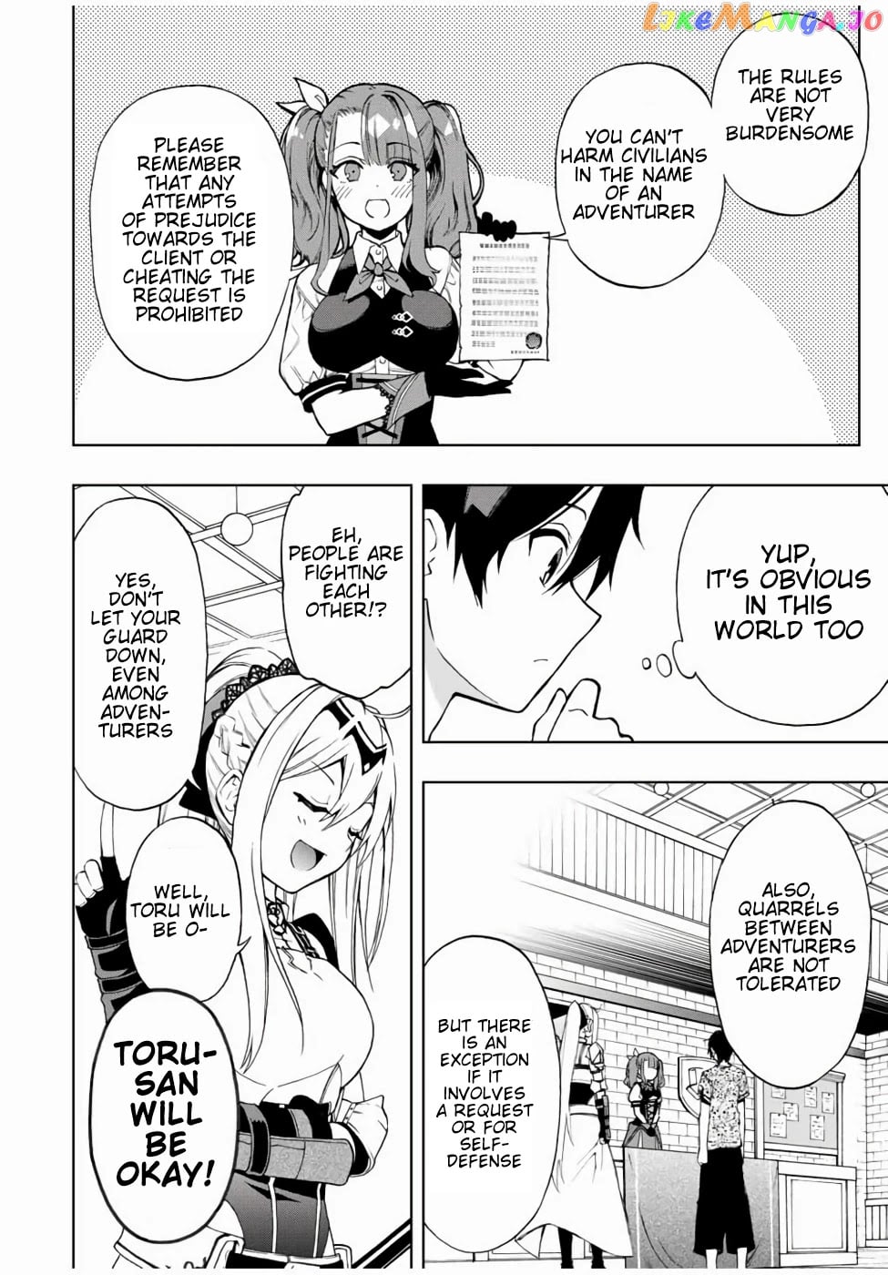 The Reincarnated Inferior Magic Swordsman chapter 16 - page 7