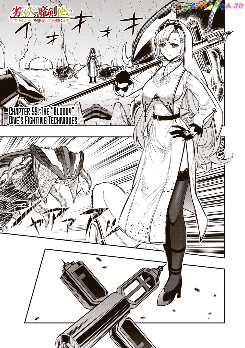 The Reincarnated Inferior Magic Swordsman chapter 59 - page 3