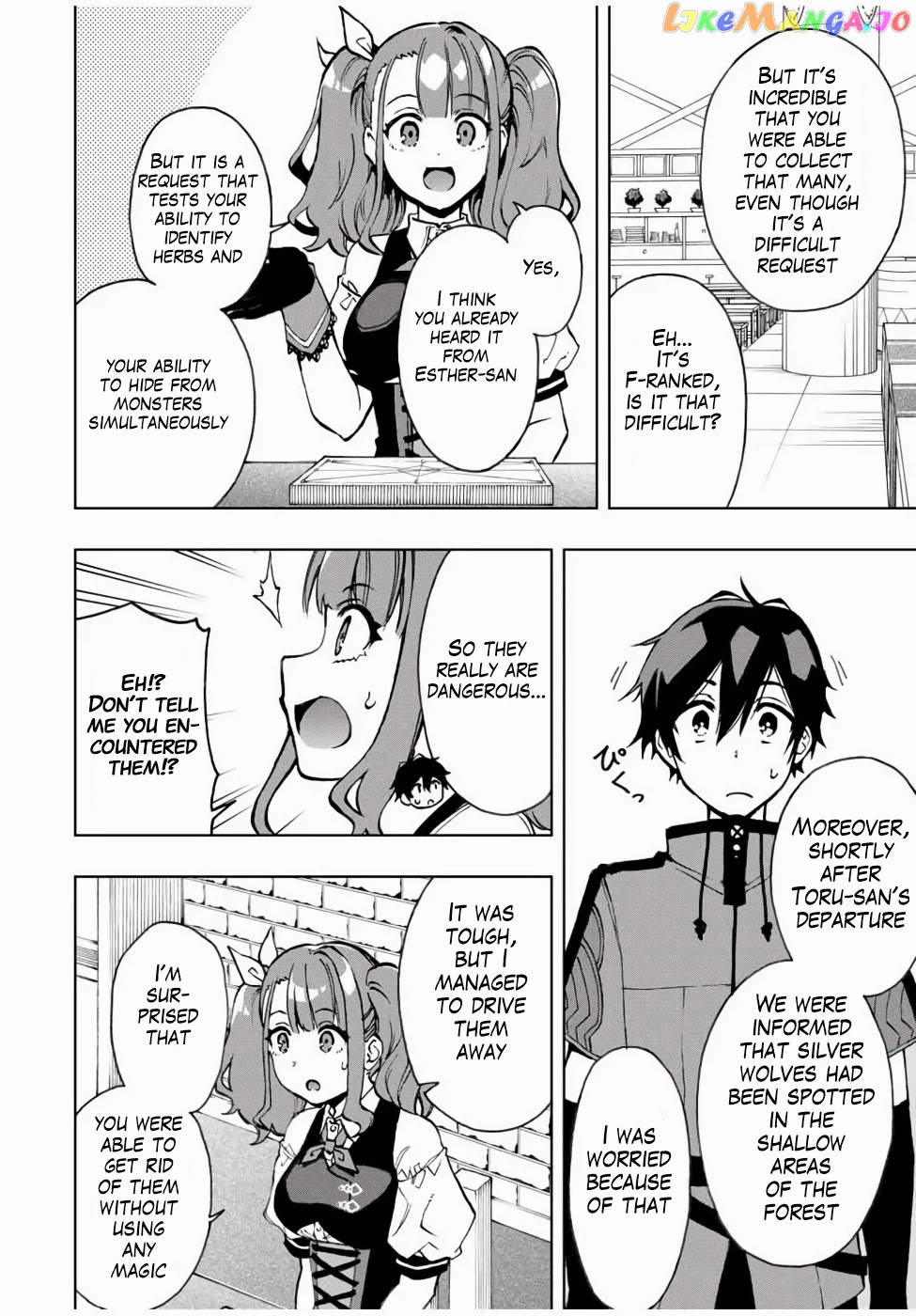 The Reincarnated Inferior Magic Swordsman chapter 20 - page 5