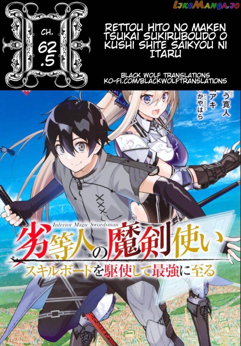 The Reincarnated Inferior Magic Swordsman Chapter 62.5 - page 1