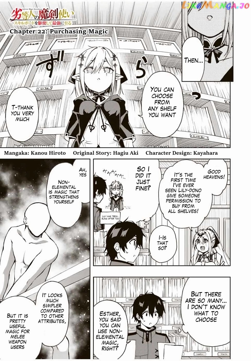 The Reincarnated Inferior Magic Swordsman chapter 22 - page 2