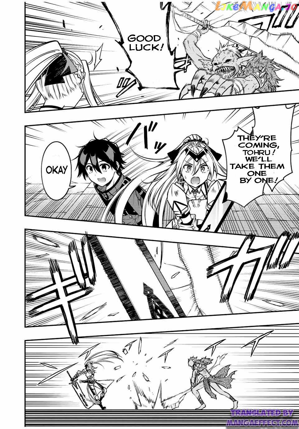 The Reincarnated Inferior Magic Swordsman chapter 64 - page 7