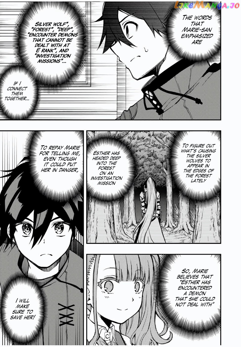 The Reincarnated Inferior Magic Swordsman chapter 25 - page 13