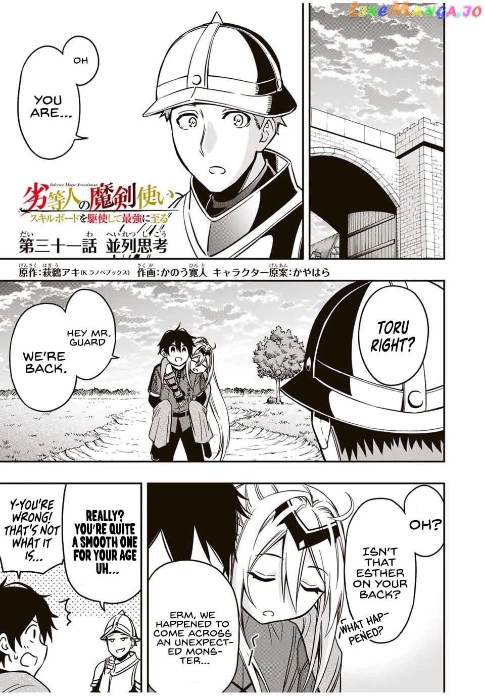 The Reincarnated Inferior Magic Swordsman chapter 31 - page 3