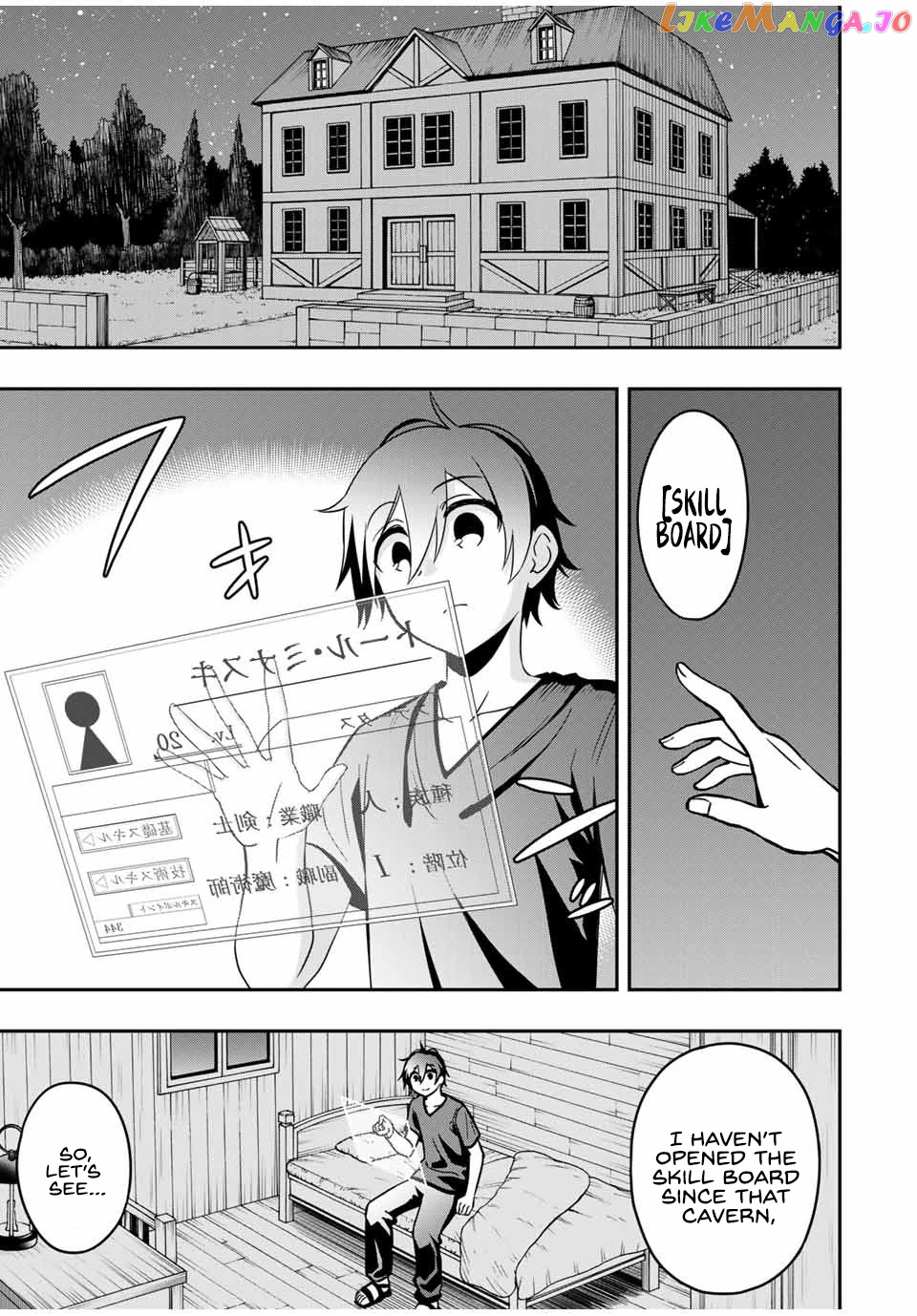 The Reincarnated Inferior Magic Swordsman chapter 31 - page 5