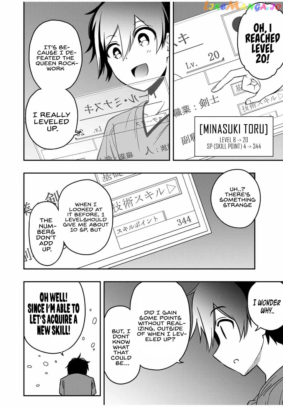 The Reincarnated Inferior Magic Swordsman chapter 31 - page 6