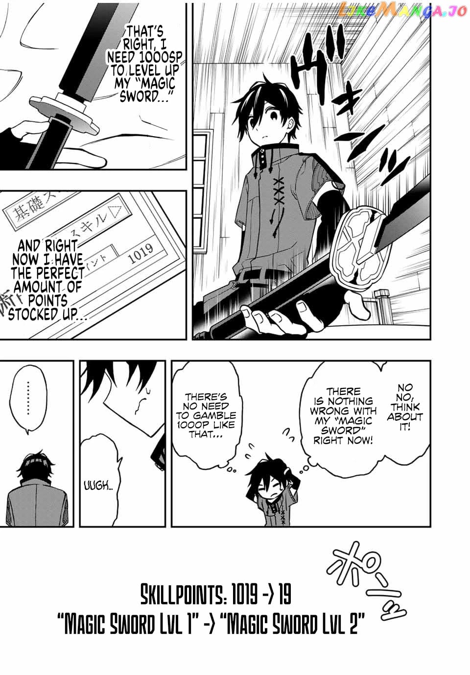 The Reincarnated Inferior Magic Swordsman chapter 39 - page 4