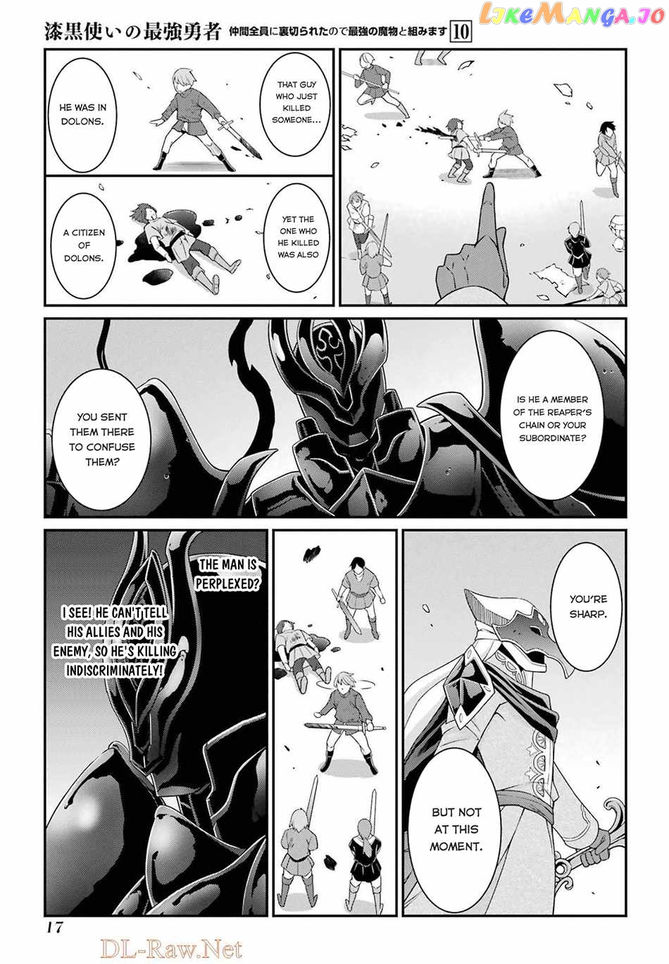 The Strongest Brave Man Of The Black Wizard chapter 50 - page 16