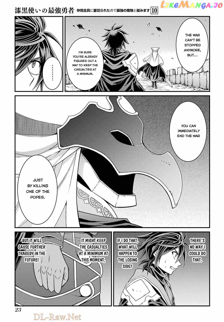 The Strongest Brave Man Of The Black Wizard chapter 50 - page 22
