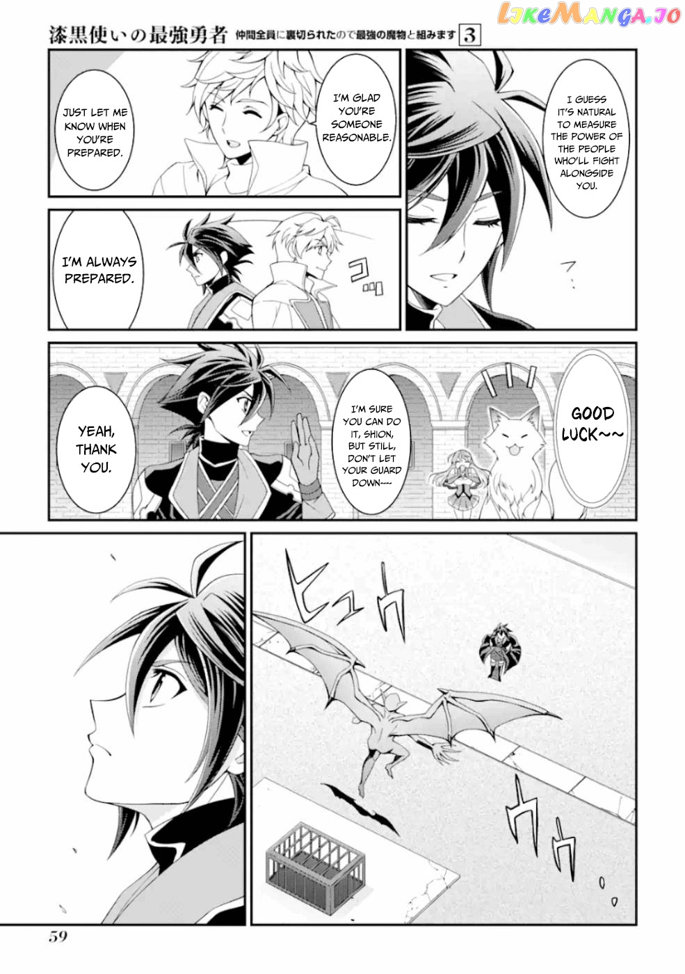 The Strongest Brave Man Of The Black Wizard chapter 9 - page 16