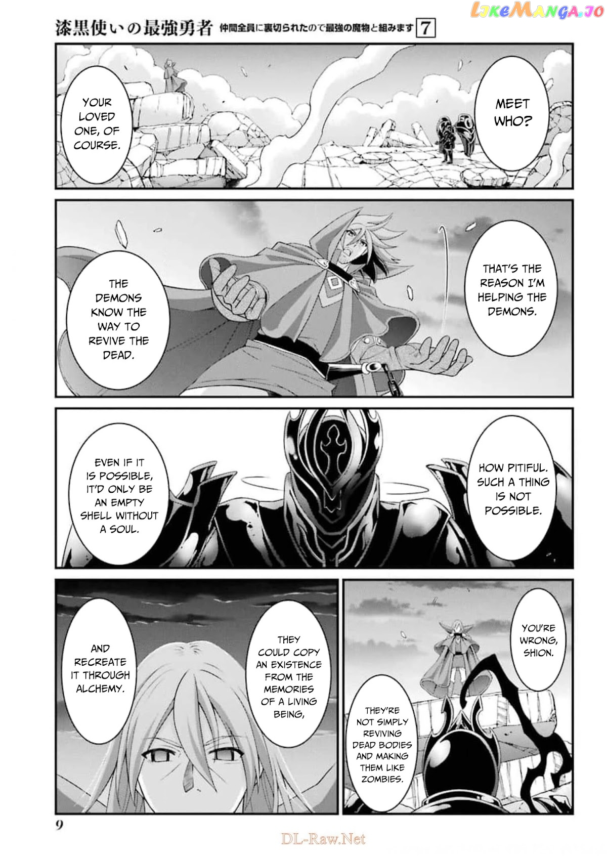 The Strongest Brave Man Of The Black Wizard chapter 32 - page 8