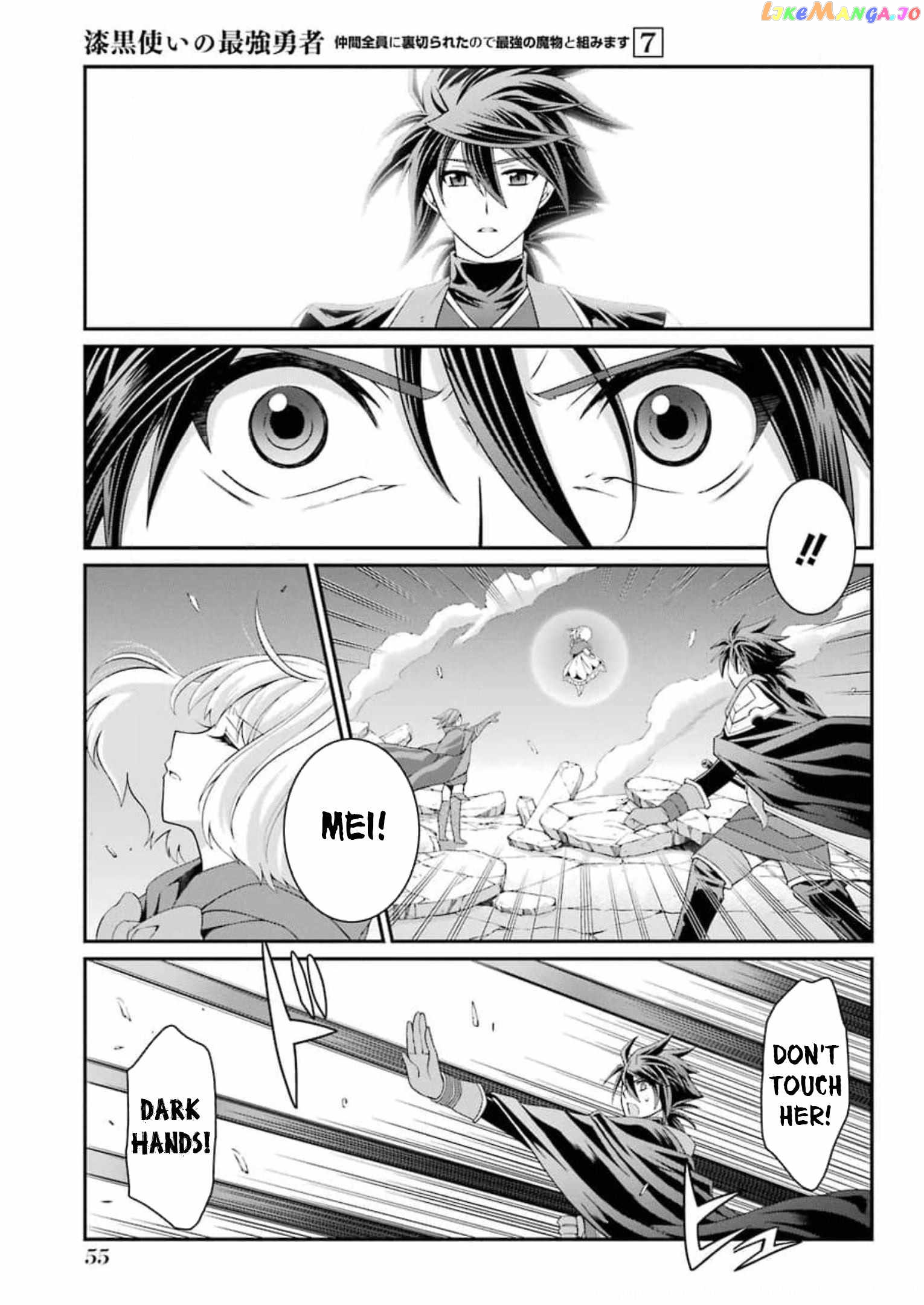 The Strongest Brave Man Of The Black Wizard chapter 33 - page 22
