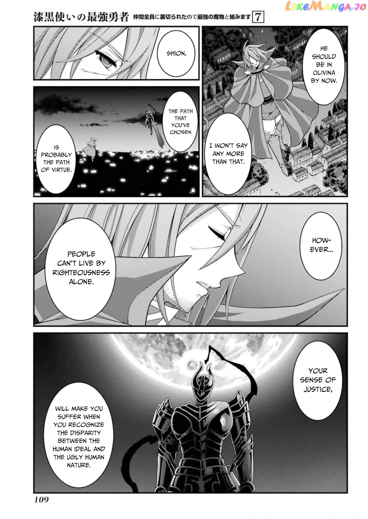 The Strongest Brave Man Of The Black Wizard chapter 35 - page 11