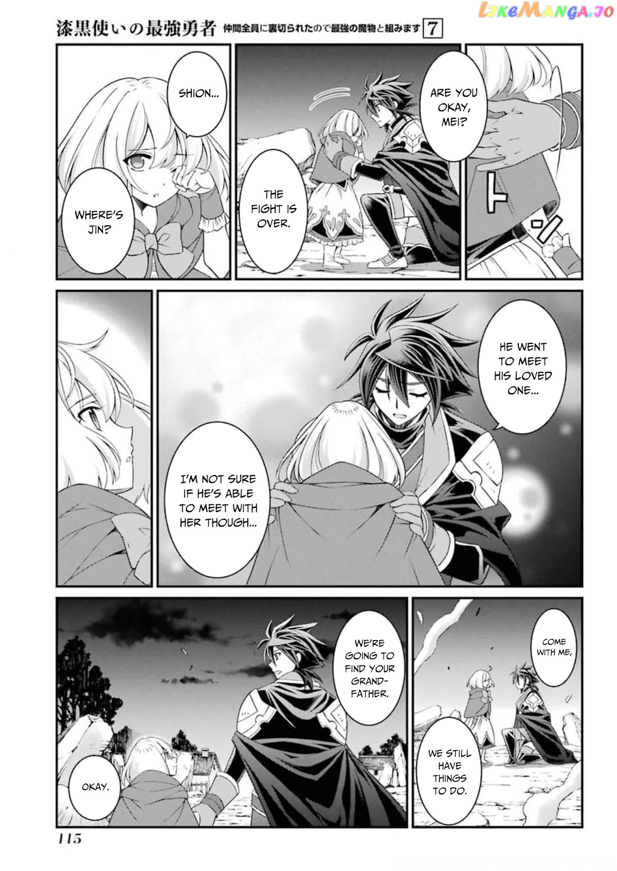 The Strongest Brave Man Of The Black Wizard chapter 35 - page 17
