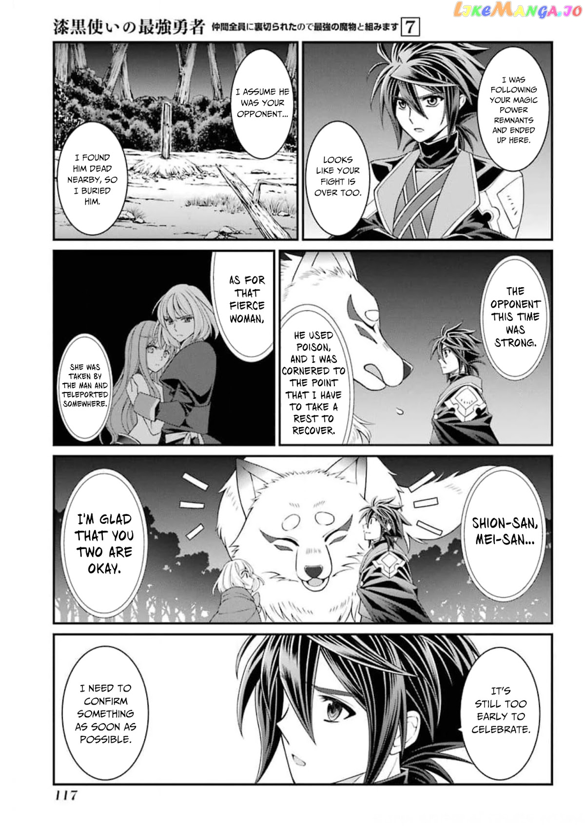 The Strongest Brave Man Of The Black Wizard chapter 35 - page 19