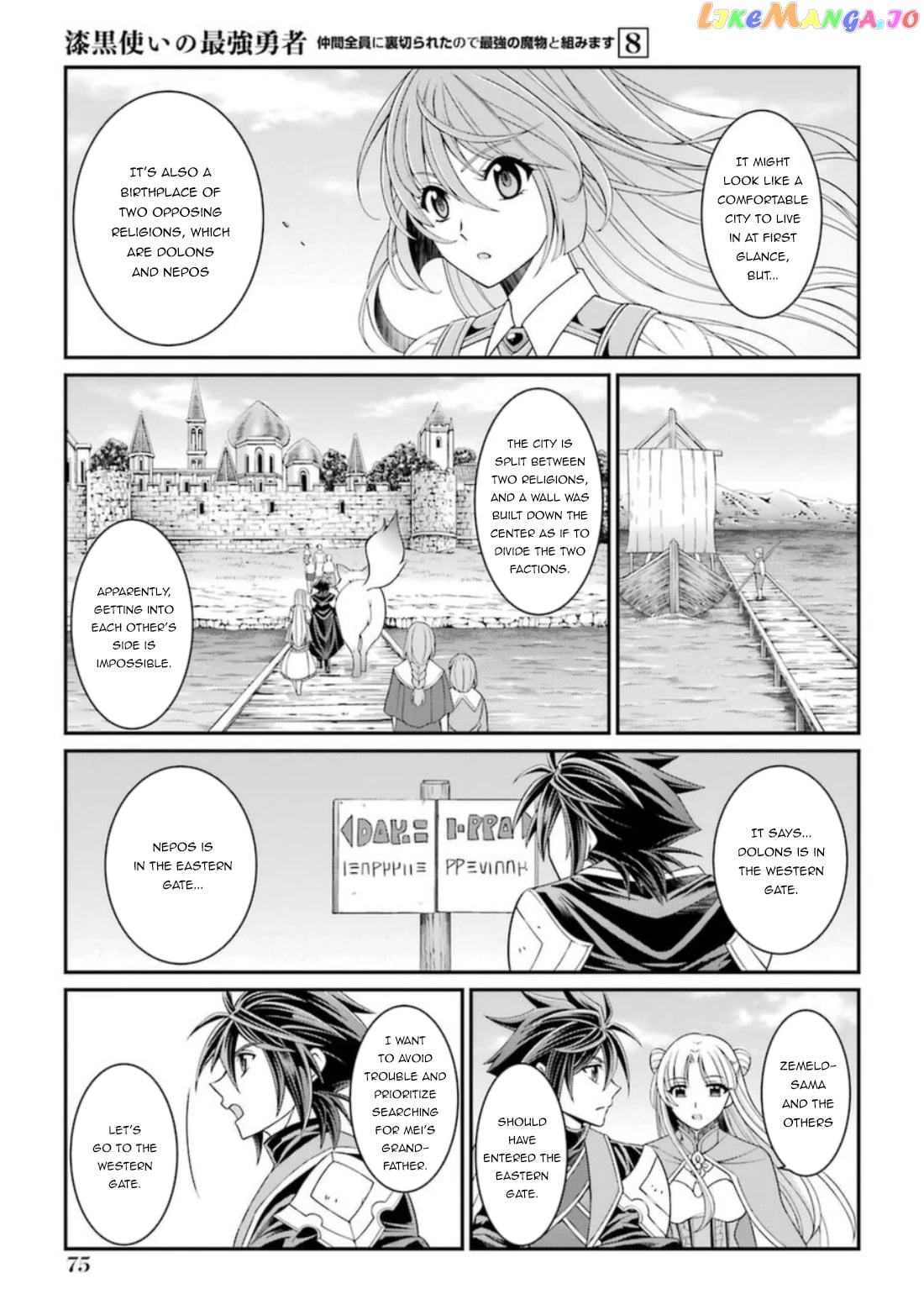 The Strongest Brave Man Of The Black Wizard chapter 40 - page 10