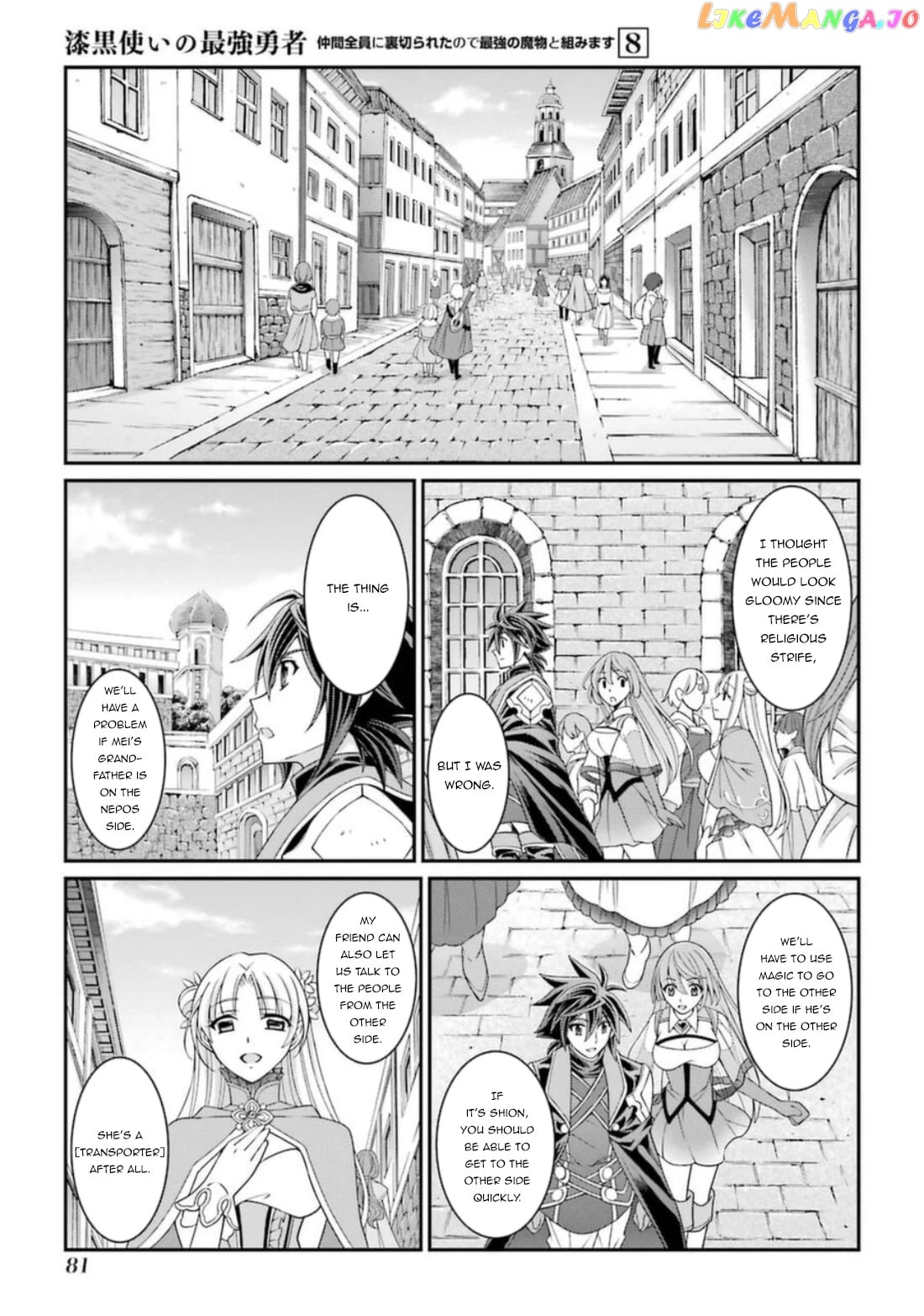 The Strongest Brave Man Of The Black Wizard chapter 40 - page 16
