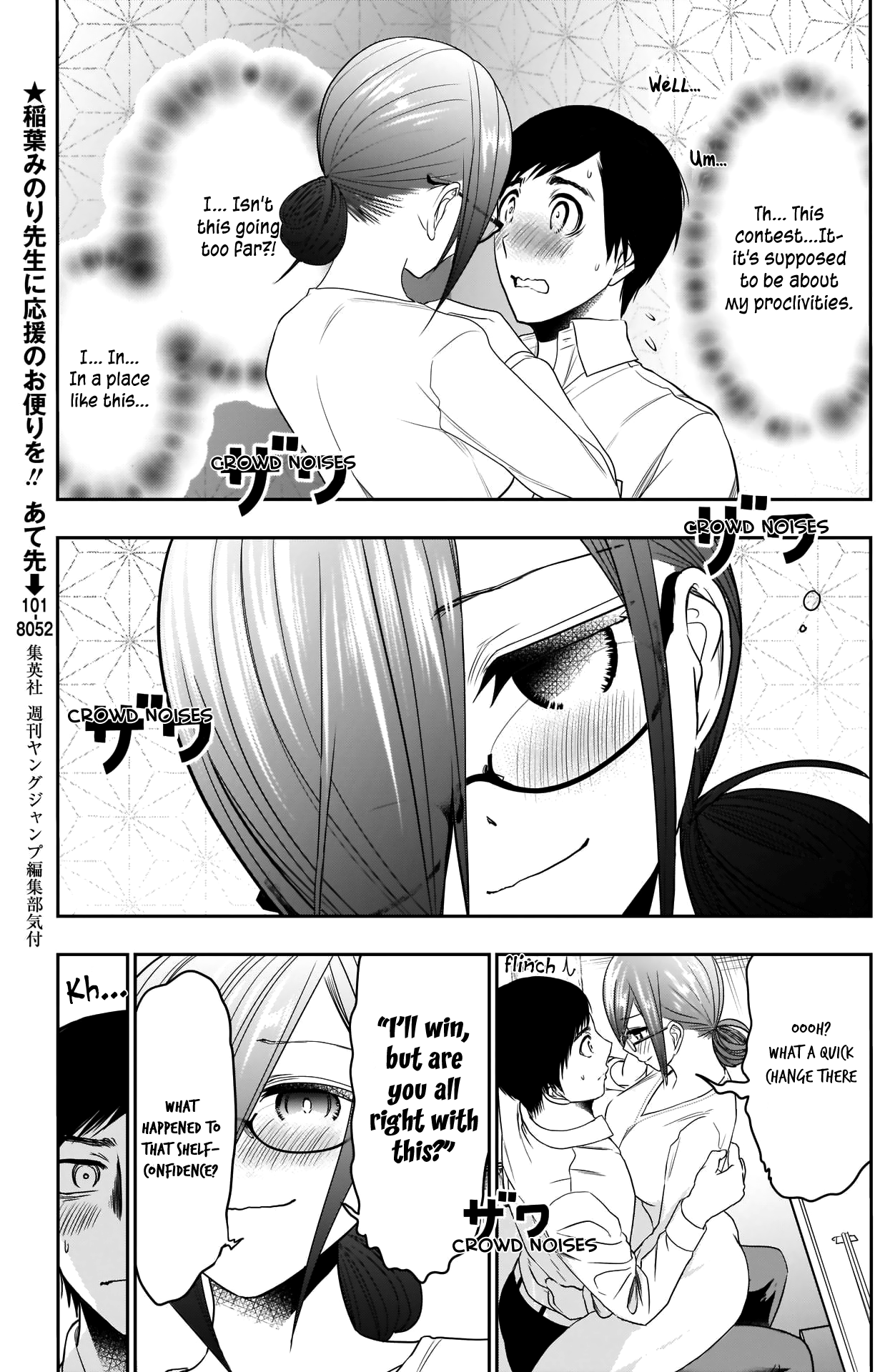 Batsu Hare chapter 15 - page 6
