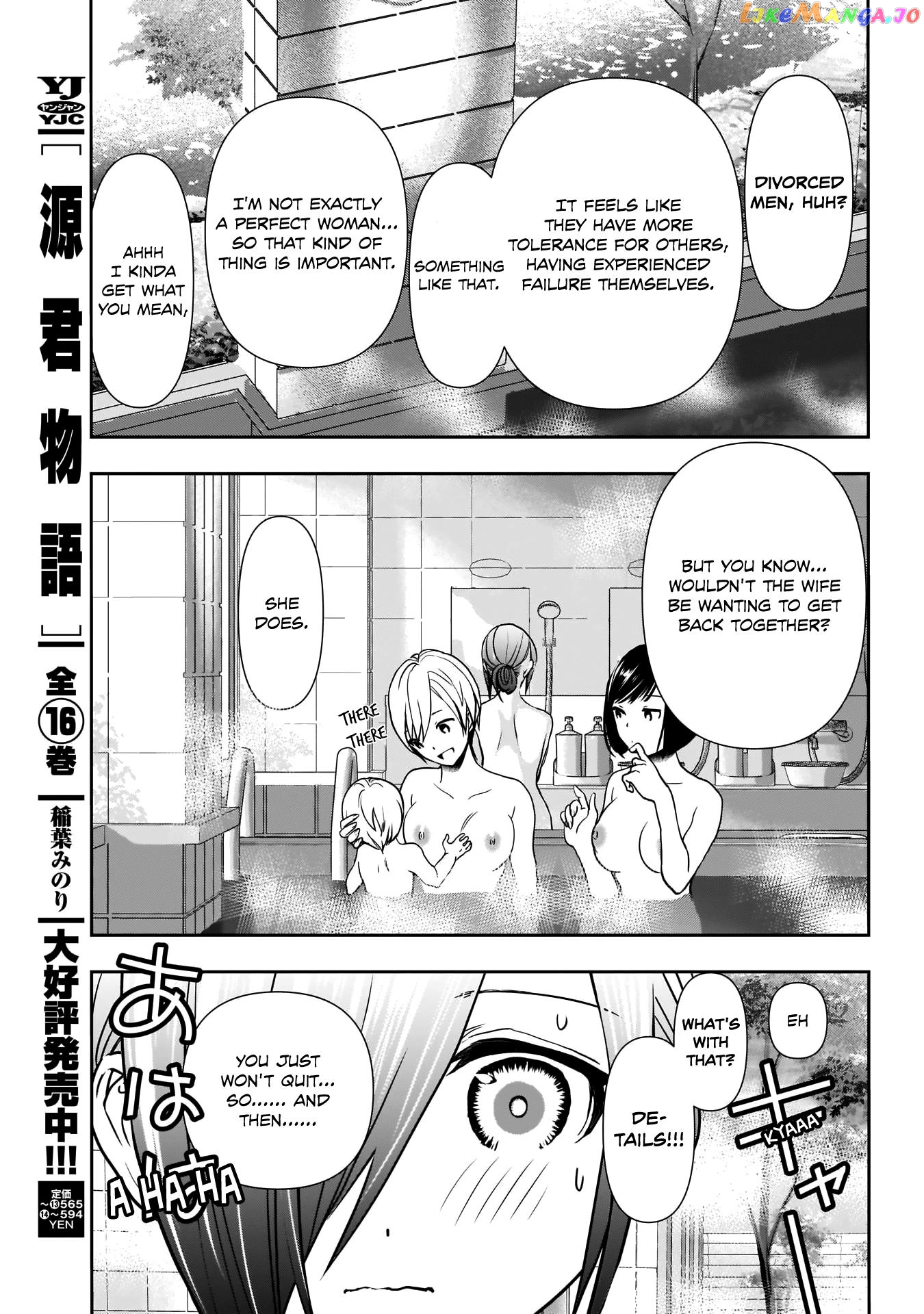 Batsu Hare chapter 19 - page 7
