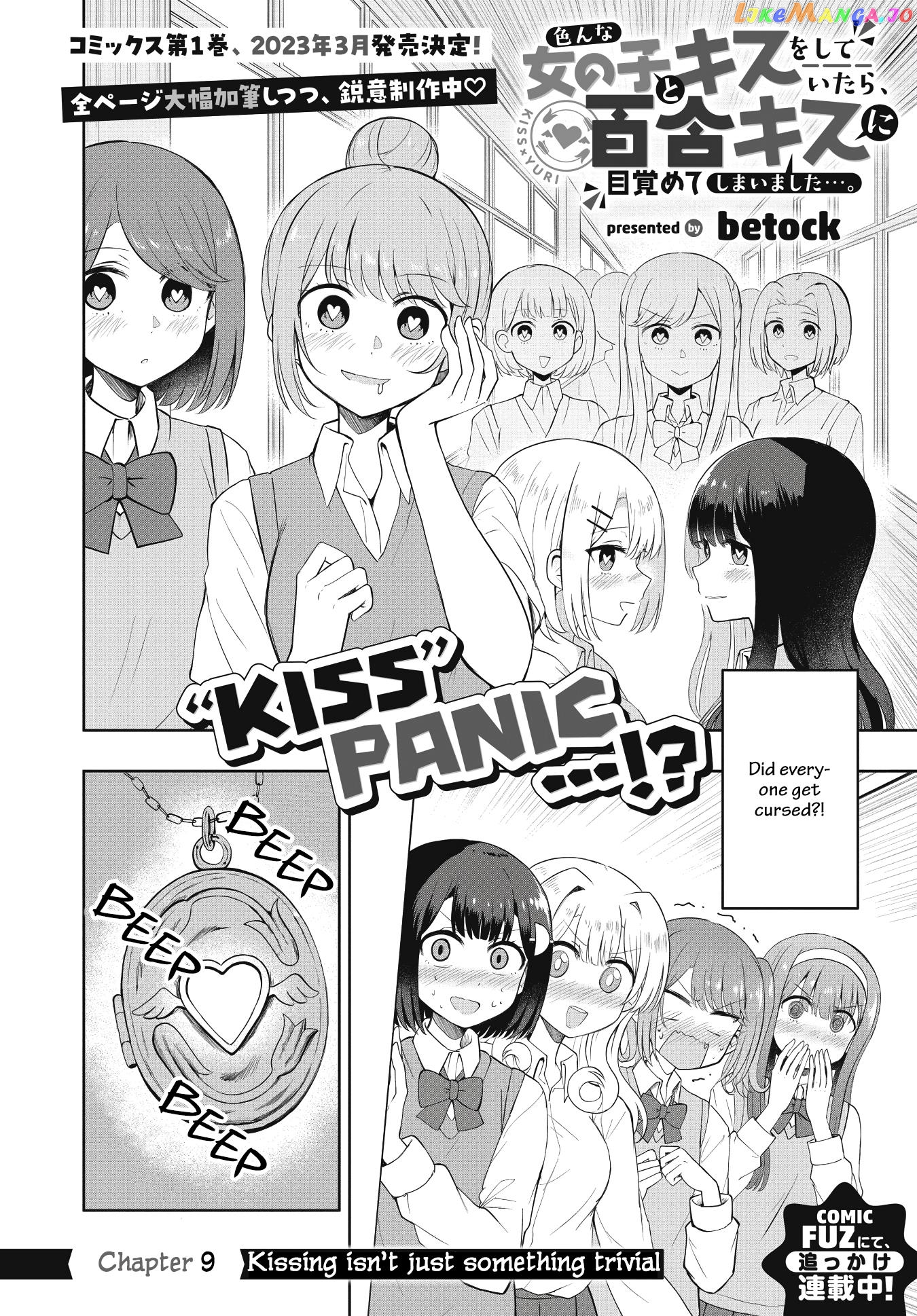 Ironna Onnanoko To Kisu Wo Shiteitara, Yuri Kisu Ni Mezamete Shimaimashita… chapter 9 - page 2