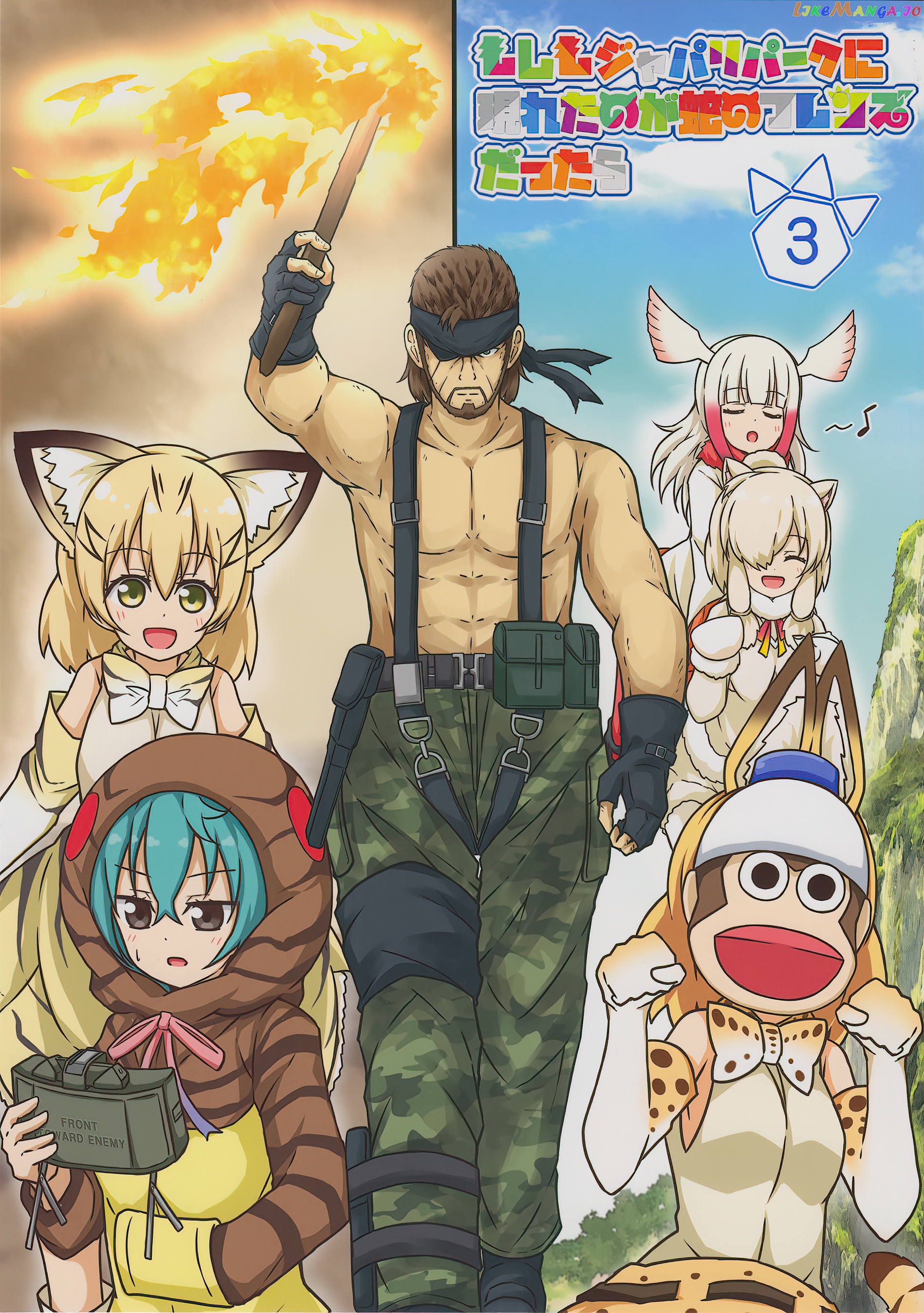 Kemono Friends - If A Snake Friend Appeared In Japari Park Instead (Doujinshi) chapter 16 - page 1