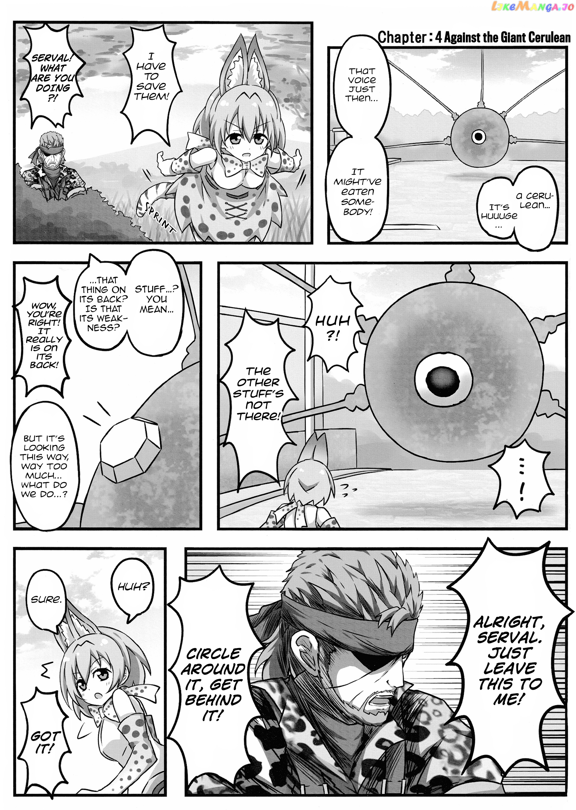 Kemono Friends - If A Snake Friend Appeared In Japari Park Instead (Doujinshi) chapter 4 - page 1
