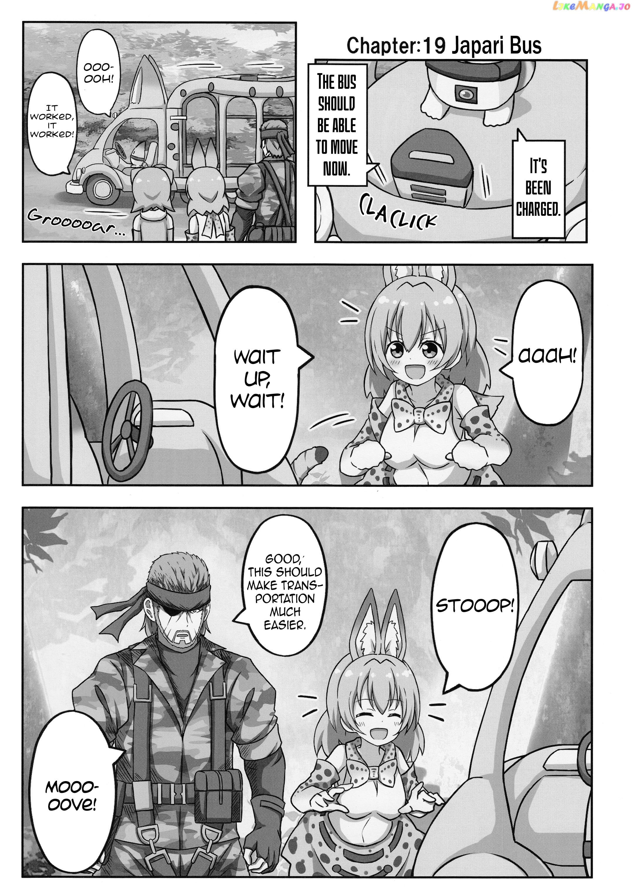 Kemono Friends - If A Snake Friend Appeared In Japari Park Instead (Doujinshi) chapter 19 - page 1