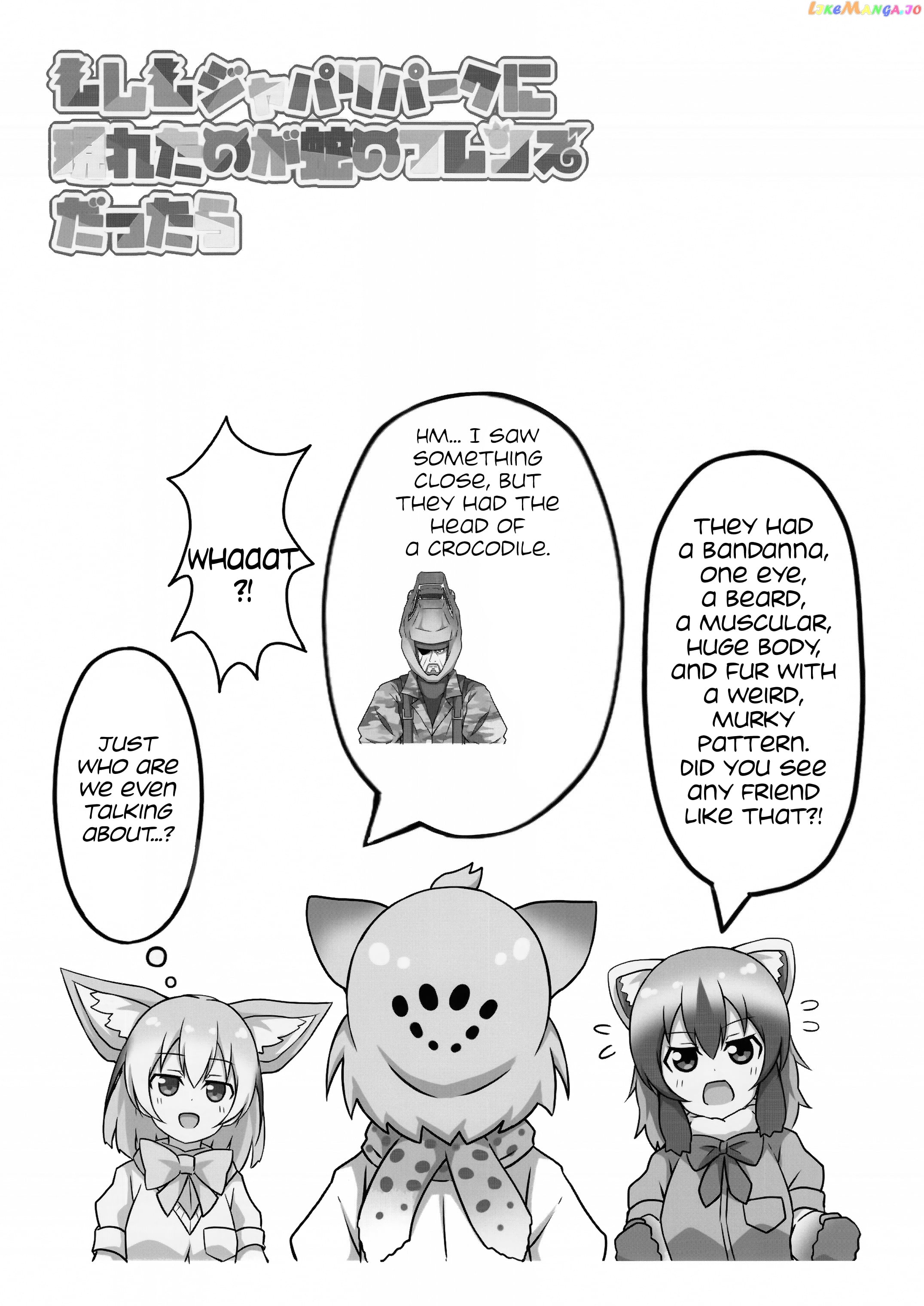 Kemono Friends - If A Snake Friend Appeared In Japari Park Instead (Doujinshi) chapter 19 - page 4
