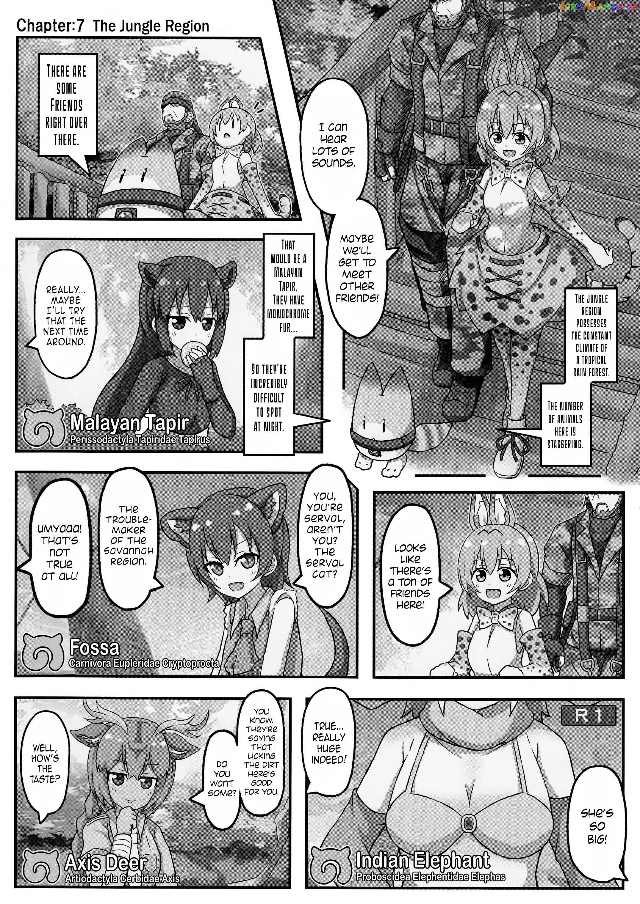 Kemono Friends - If A Snake Friend Appeared In Japari Park Instead (Doujinshi) chapter 7 - page 2