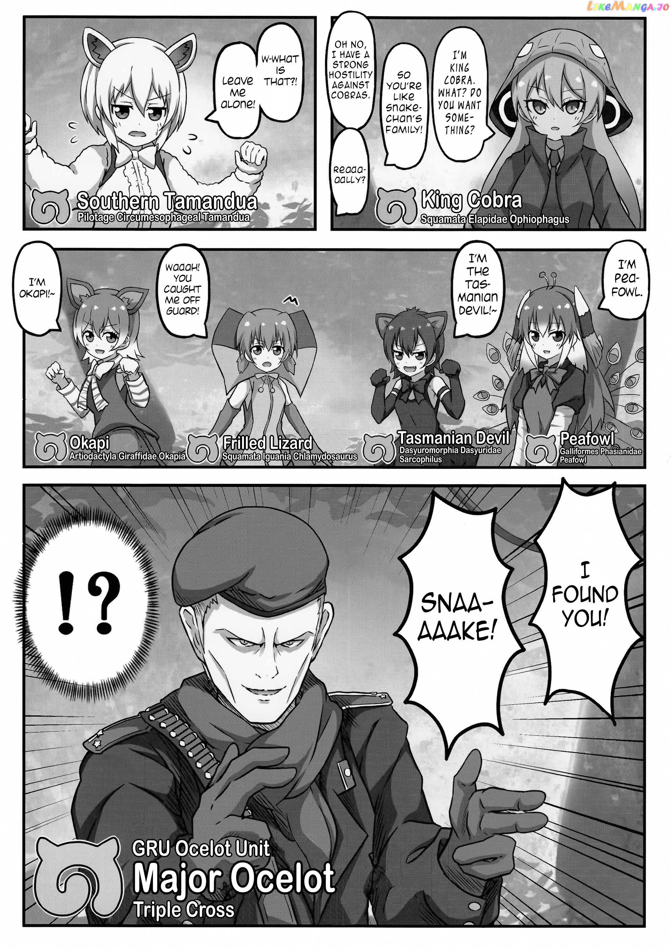 Kemono Friends - If A Snake Friend Appeared In Japari Park Instead (Doujinshi) chapter 7 - page 3
