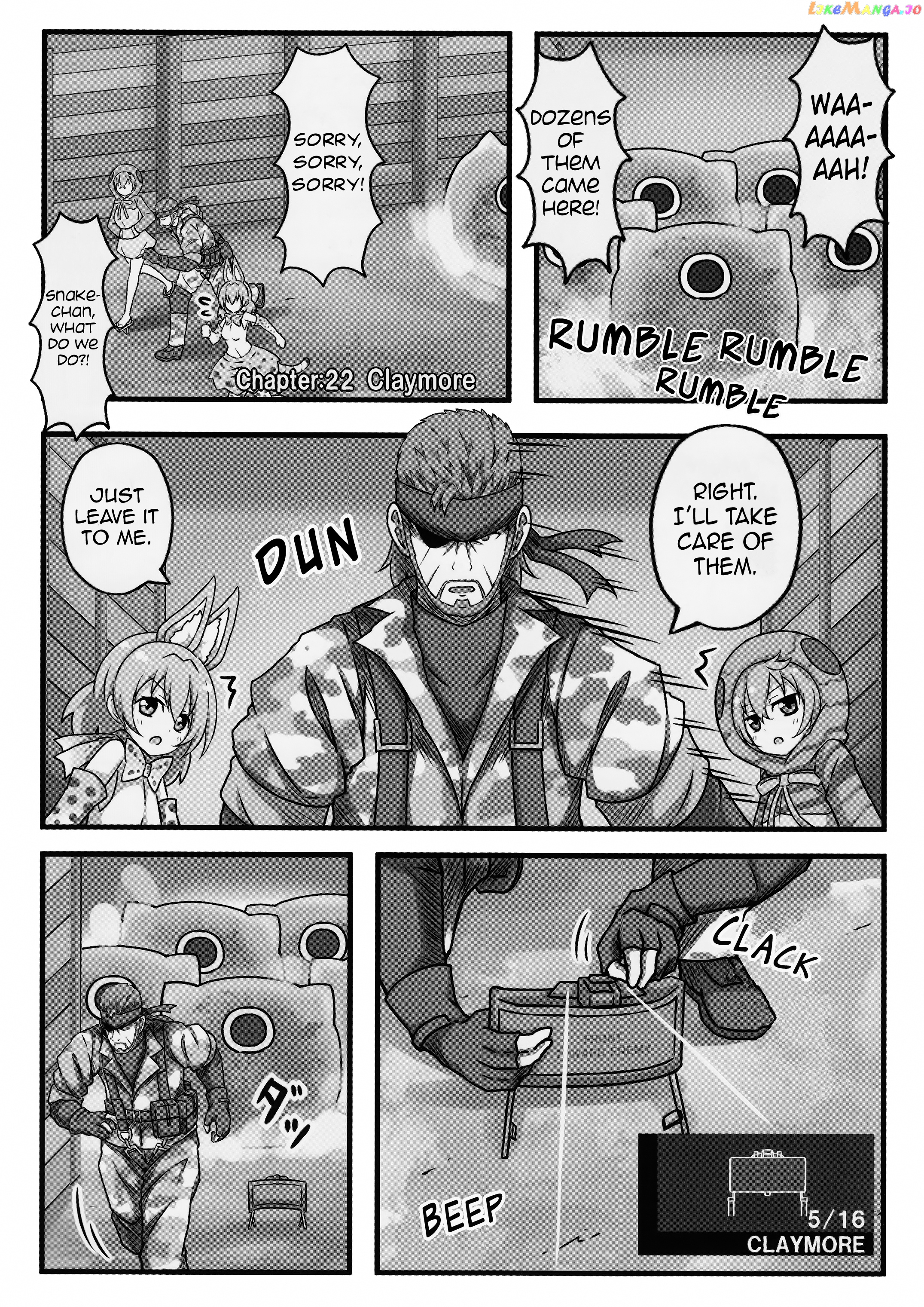 Kemono Friends - If A Snake Friend Appeared In Japari Park Instead (Doujinshi) chapter 22 - page 1