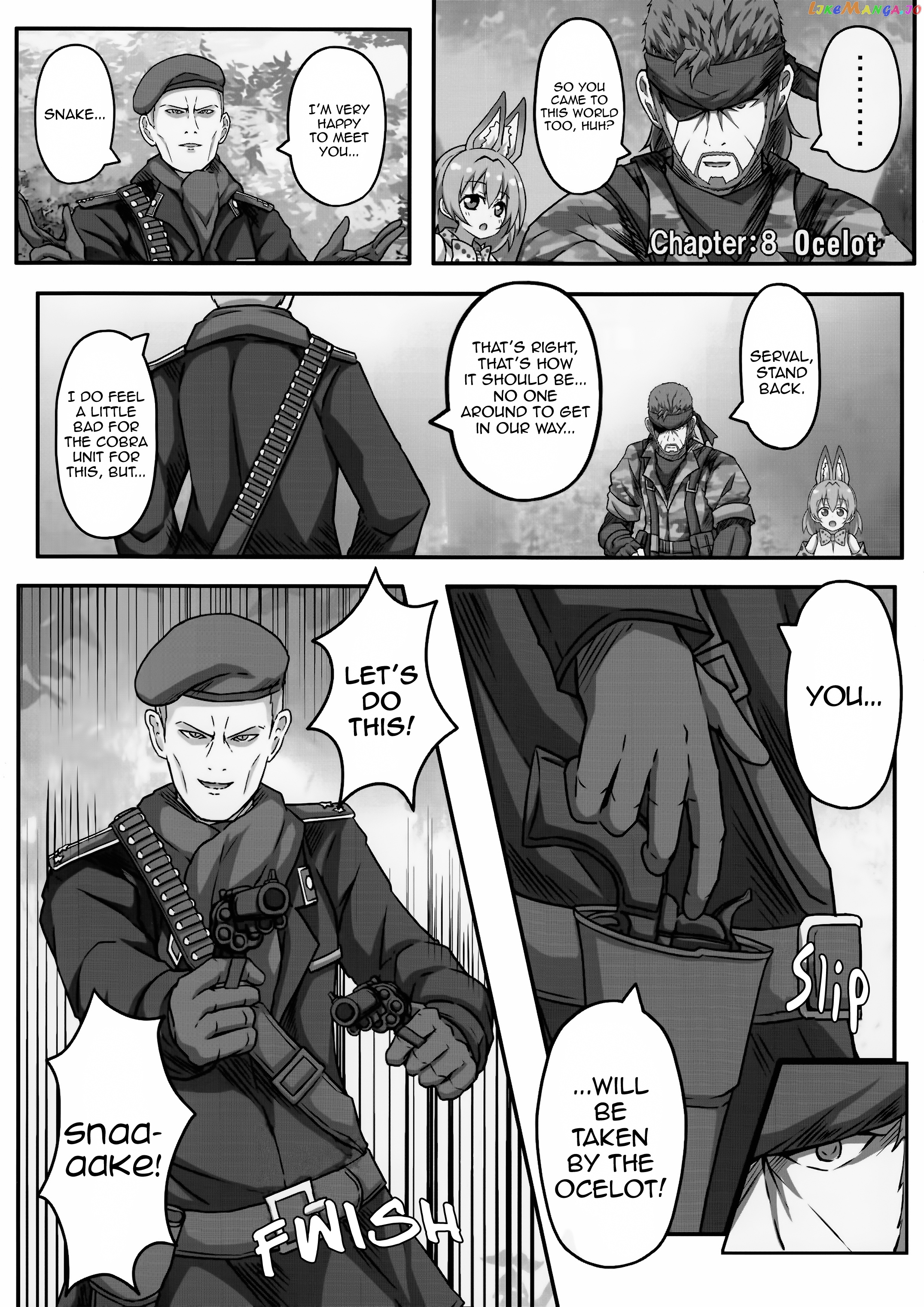 Kemono Friends - If A Snake Friend Appeared In Japari Park Instead (Doujinshi) chapter 8 - page 1