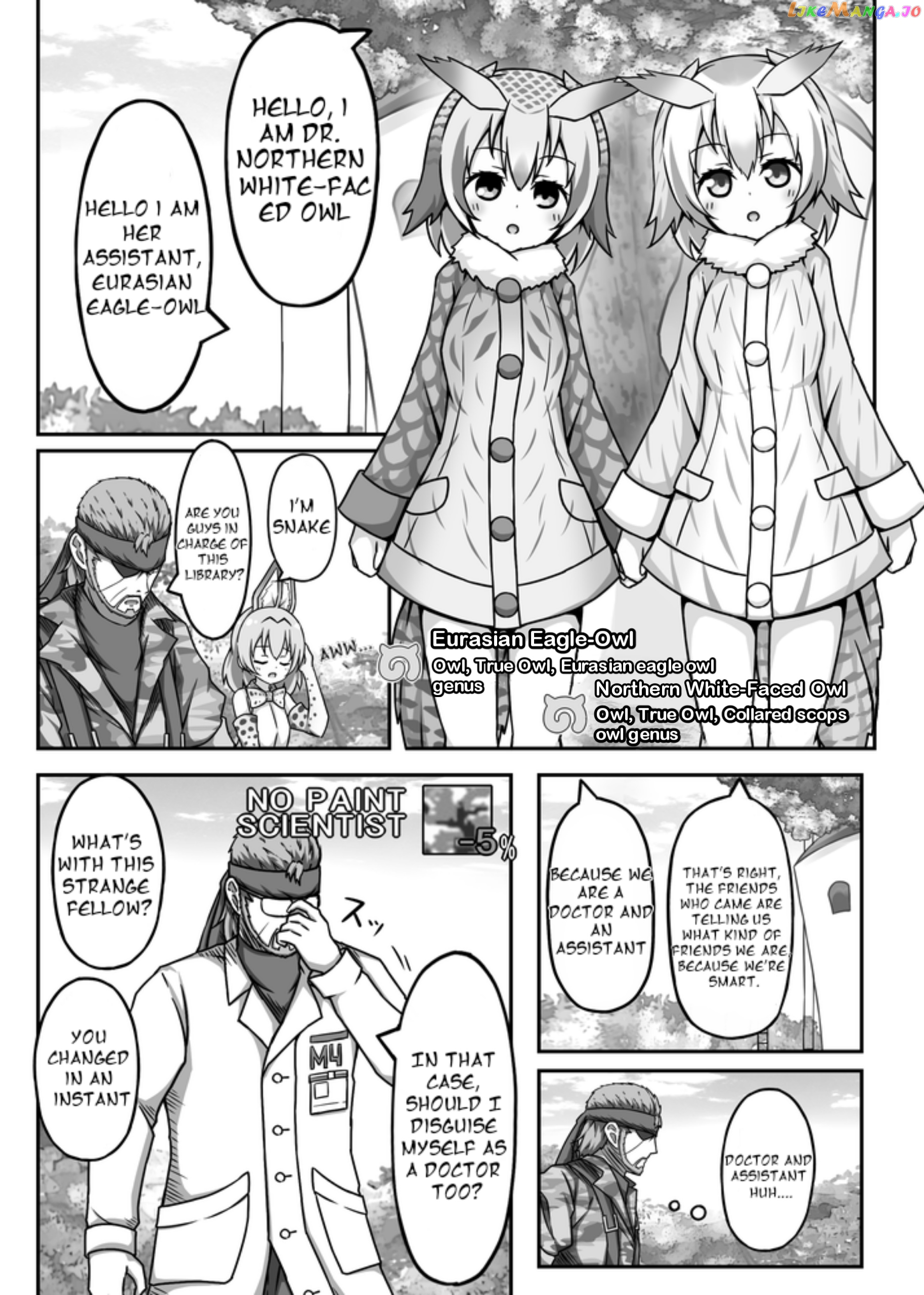 Kemono Friends - If A Snake Friend Appeared In Japari Park Instead (Doujinshi) chapter 24 - page 2