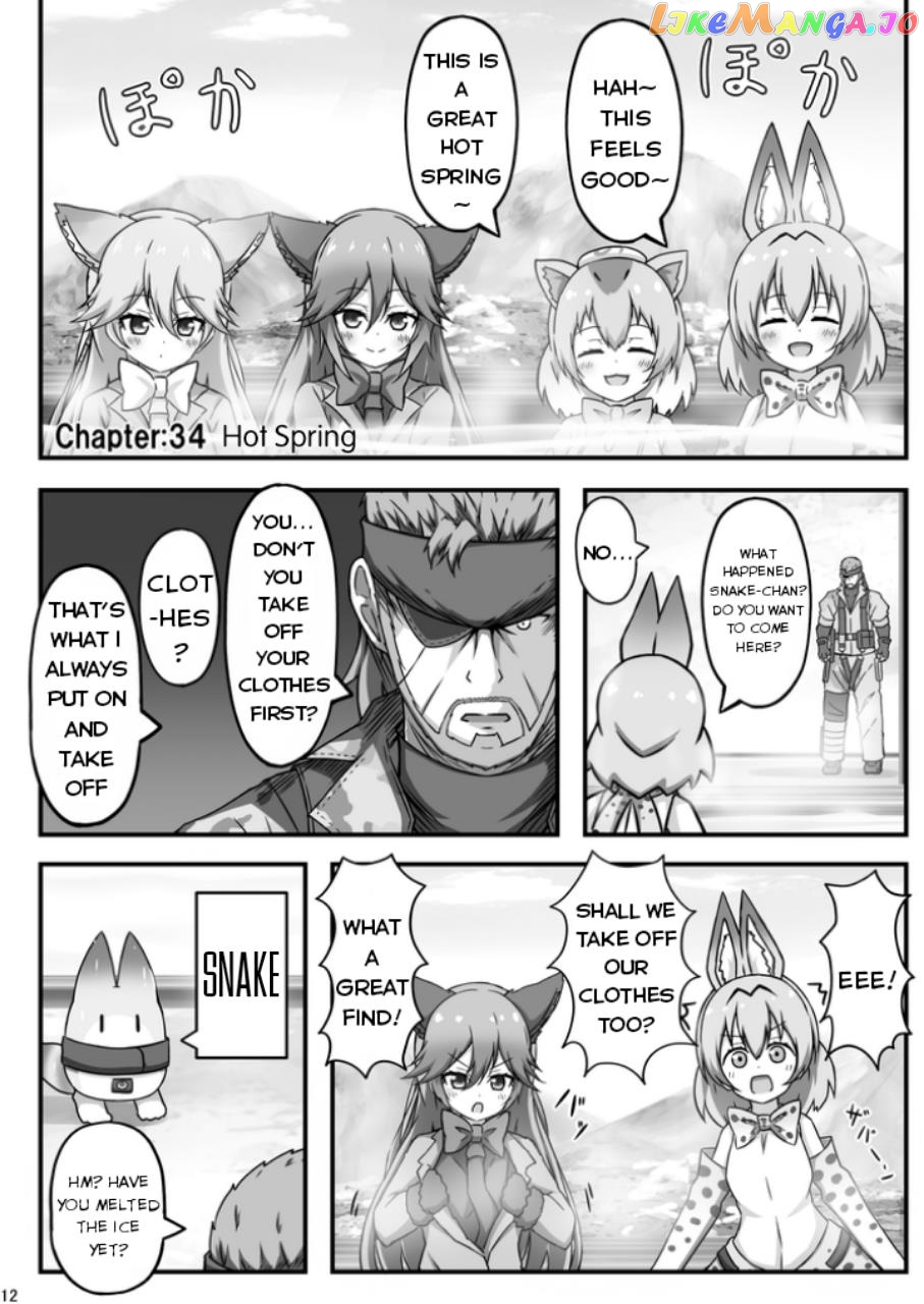 Kemono Friends - If A Snake Friend Appeared In Japari Park Instead (Doujinshi) chapter 34 - page 1