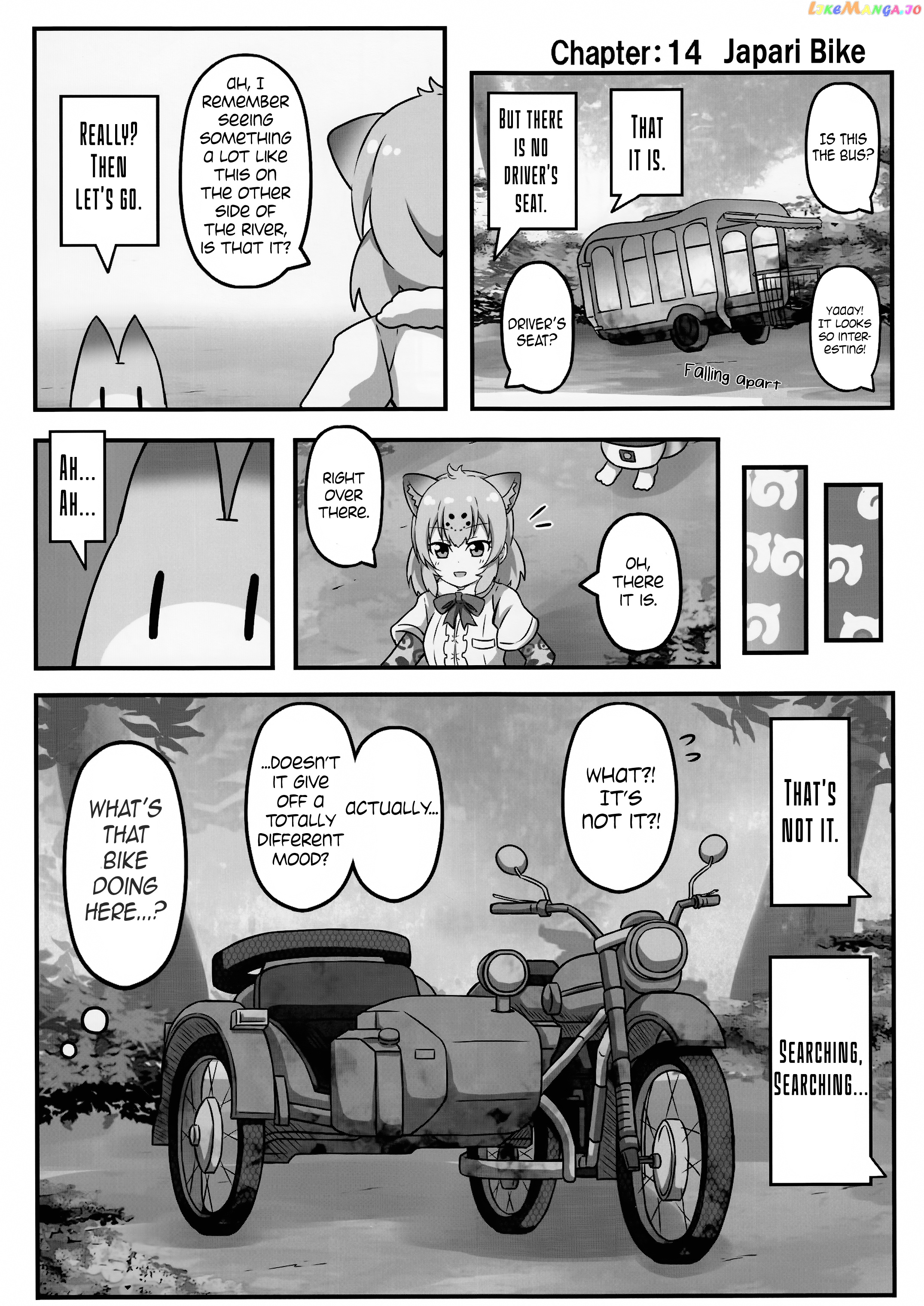 Kemono Friends - If A Snake Friend Appeared In Japari Park Instead (Doujinshi) chapter 14 - page 1