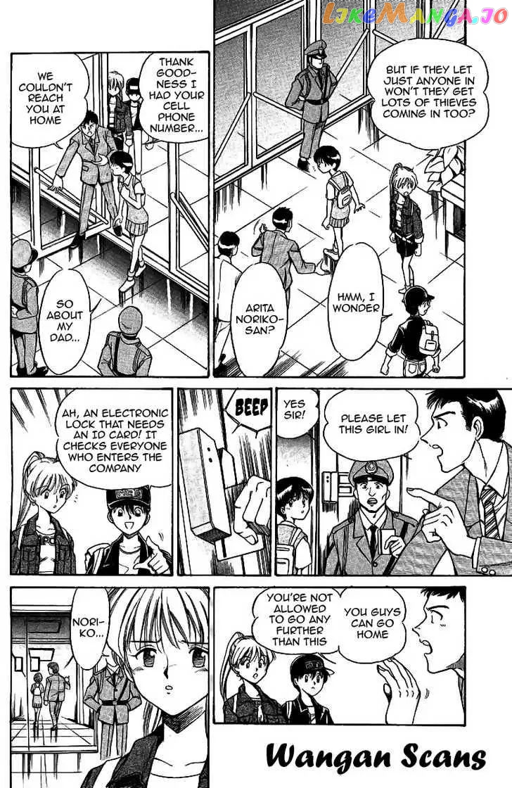 Q.e.d. – Shoumei Shuuryou chapter 1.1 - page 15