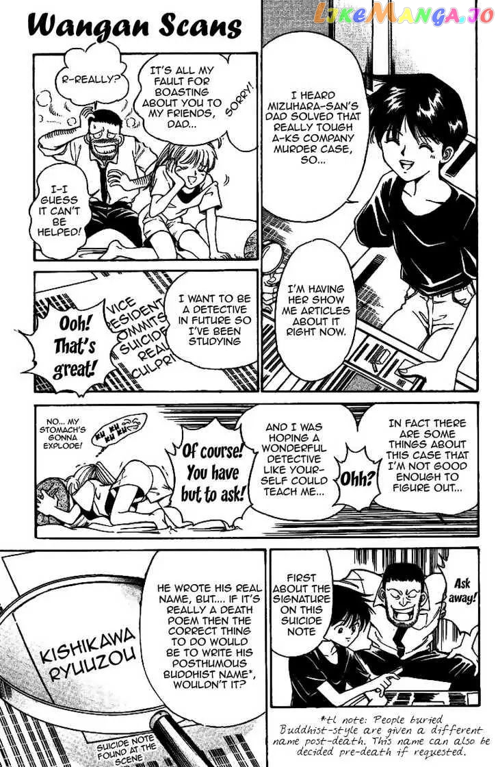 Q.e.d. – Shoumei Shuuryou chapter 1.3 - page 1
