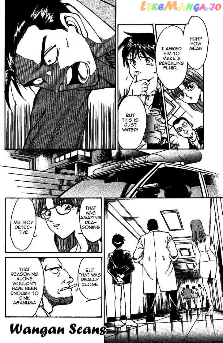 Q.e.d. – Shoumei Shuuryou chapter 1.3 - page 27