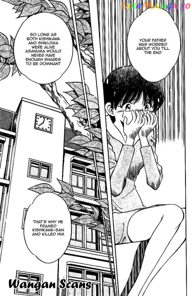Q.e.d. – Shoumei Shuuryou chapter 1.3 - page 32