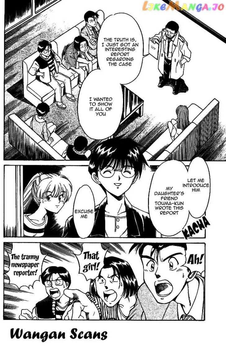 Q.e.d. – Shoumei Shuuryou chapter 1.3 - page 6