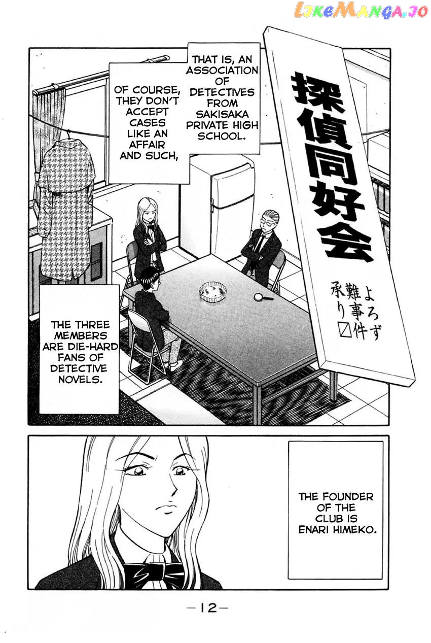 Q.e.d. – Shoumei Shuuryou chapter 34.1 - page 11
