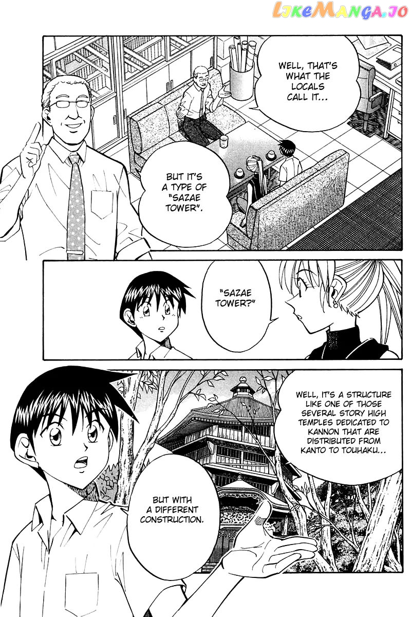 Q.e.d. – Shoumei Shuuryou chapter 25 - page 4