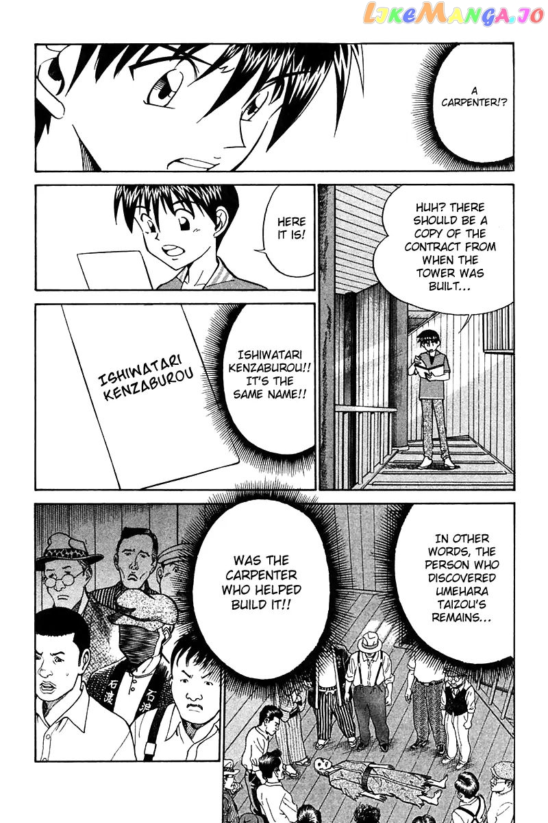 Q.e.d. – Shoumei Shuuryou chapter 25 - page 57