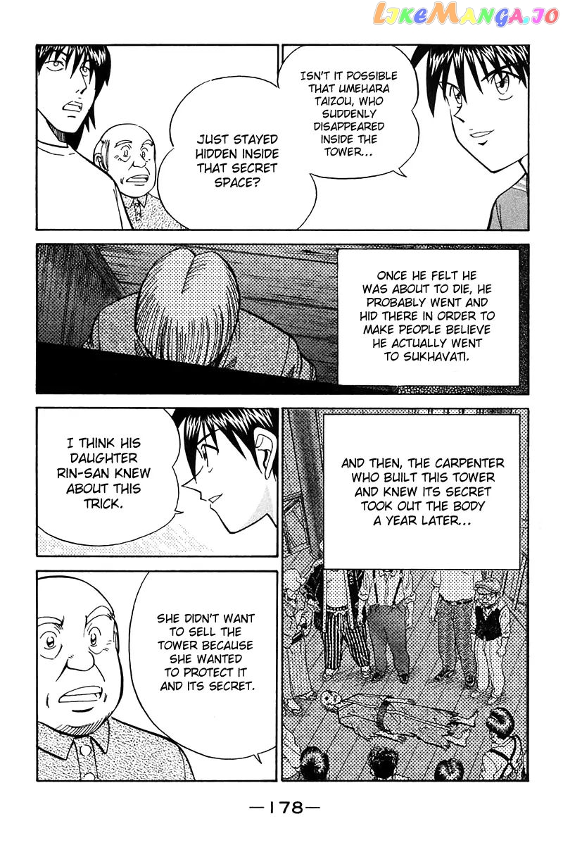 Q.e.d. – Shoumei Shuuryou chapter 25 - page 79