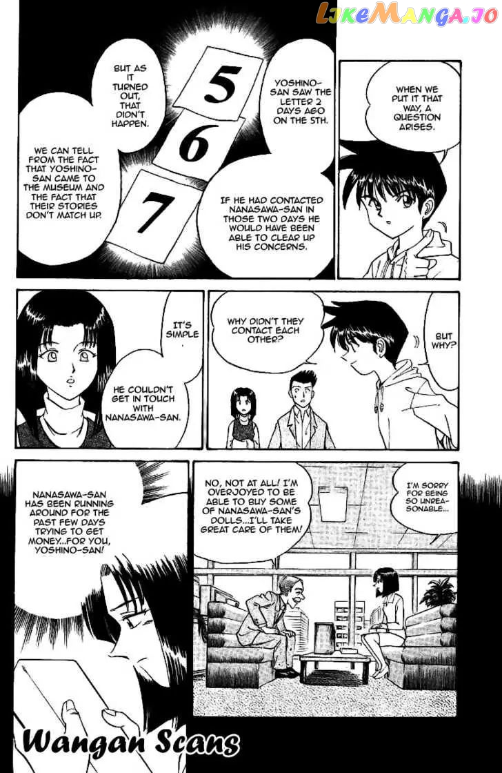 Q.e.d. – Shoumei Shuuryou chapter 2.3 - page 6
