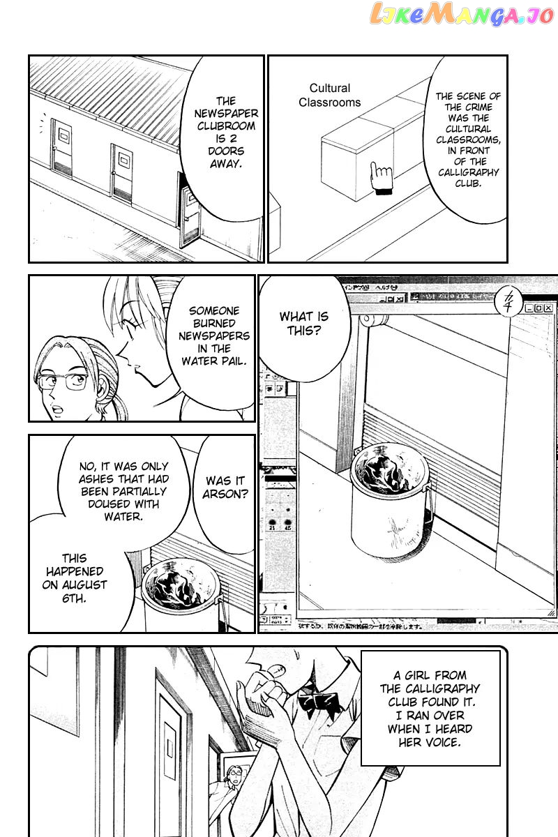 Q.e.d. – Shoumei Shuuryou chapter 26 - page 21