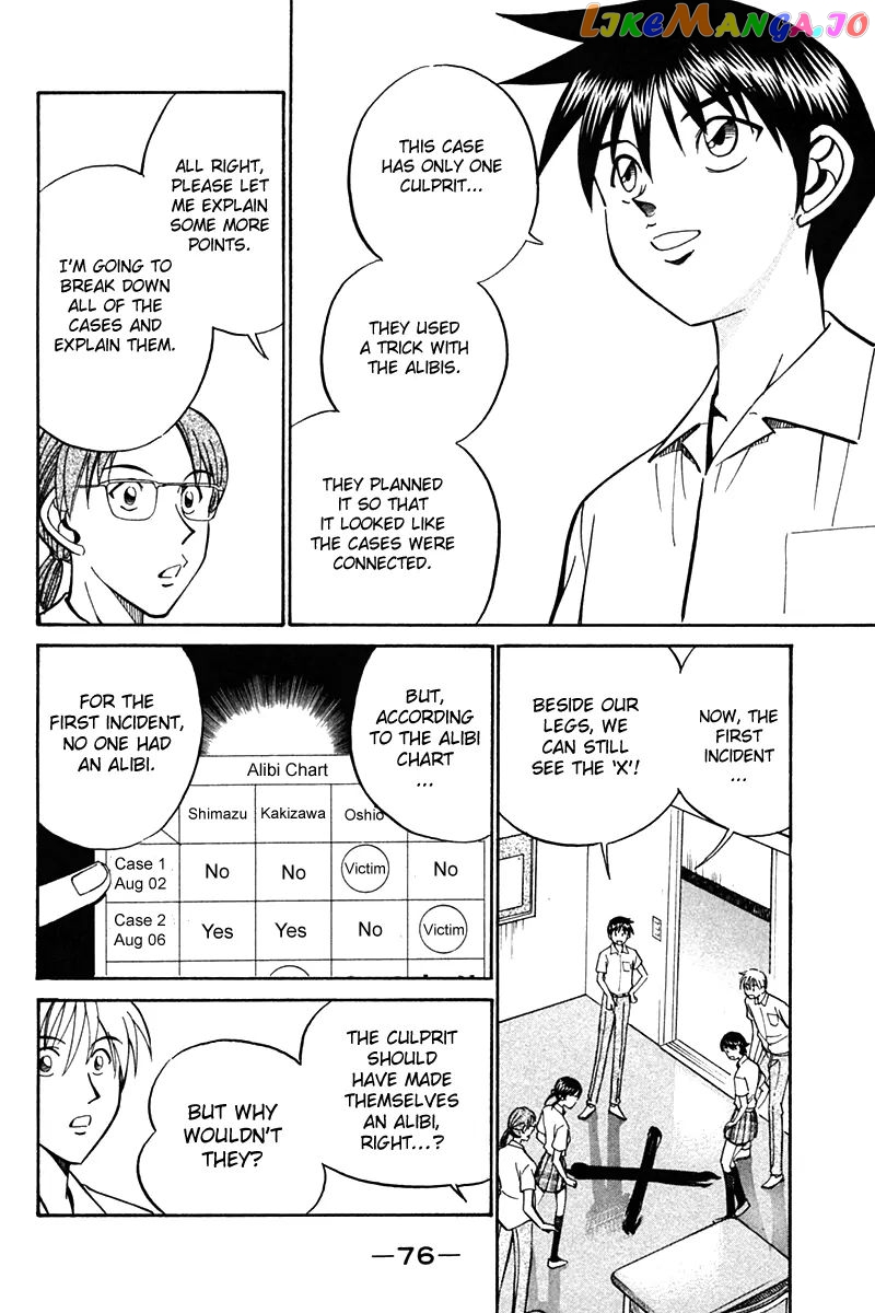 Q.e.d. – Shoumei Shuuryou chapter 26 - page 75